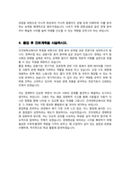 건국대학교 경제학과 편입 학업계획서-4