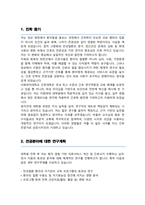 이화여자대학교 간호학과 대학원 합격 연구계획서-2
