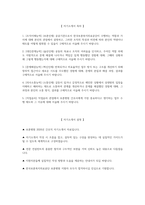 (보훈병원 자기소개서) 2026년 한국보훈복지의료공단 보훈병원 간호직 자소서 보훈병원 자소서 보훈병원 간호직 자기소개서-2