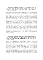 (보훈병원 자기소개서) 2026년 한국보훈복지의료공단 보훈병원 간호직 자소서 보훈병원 자소서 보훈병원 간호직 자기소개서-3