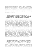 (보훈병원 자기소개서) 2026년 한국보훈복지의료공단 보훈병원 간호직 자소서 보훈병원 자소서 보훈병원 간호직 자기소개서-4