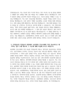 (보훈병원 자기소개서) 2026년 한국보훈복지의료공단 보훈병원 간호직 자소서 보훈병원 자소서 보훈병원 간호직 자기소개서-5