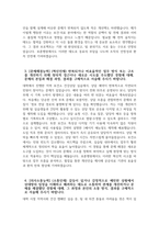 보훈병원 자소서 - 2026년 한국보훈복지의료공단 보훈병원 간호직 자기소개서 보훈병원 간호직 자소서 보훈병원 자기소개서-4