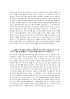 보훈병원 자소서 - 2026년 한국보훈복지의료공단 보훈병원 간호직 자기소개서 보훈병원 간호직 자소서 보훈병원 자기소개서-5