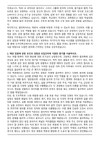 건국대 물리학과 편입 학업계획서 [최종 합격]-2