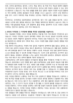 건국대 물리학과 편입 학업계획서 [최종 합격]-3