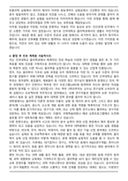 건국대 물리학과 편입 학업계획서 [최종 합격]-4