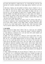 박물관 큐레이터 합격 직무수행계획서-3