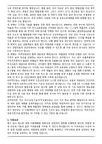 박물관 큐레이터 합격 직무수행계획서-4