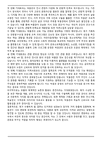 박물관 큐레이터 합격 직무수행계획서-5