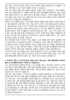 A+ 김천고등학교 최종 합격 자기소개서-2