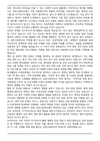 A+ 김천고등학교 최종 합격 자기소개서-3
