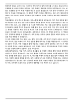A+ 김천고등학교 최종 합격 자기소개서-5