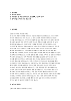 강동성심병원 자소서] 2026년 강동성심병원 신규 간호사 자기소개서 (성장배경, 성격의 장단점, 지원동기 및 직업 선택 동기, 장래계획, 입사후 포부, 경력기술서) 강동성심병원 간호사 자기소개서-2