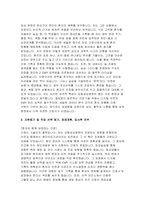 강동성심병원 자소서] 2026년 강동성심병원 신규 간호사 자기소개서 (성장배경, 성격의 장단점, 지원동기 및 직업 선택 동기, 장래계획, 입사후 포부, 경력기술서) 강동성심병원 간호사 자기소개서-3
