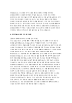 강동성심병원 자소서] 2026년 강동성심병원 신규 간호사 자기소개서 (성장배경, 성격의 장단점, 지원동기 및 직업 선택 동기, 장래계획, 입사후 포부, 경력기술서) 강동성심병원 간호사 자기소개서-4