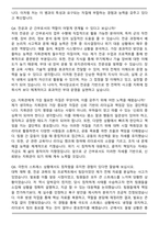 대한민국 육군 학사장교 2025 면접족보(최신 면접 기출질문&모범답안, 압박 면접 기출질문, 1분 자기소개)-3