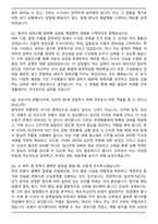대한민국 육군 학사장교 2025 면접족보(최신 면접 기출질문&모범답안, 압박 면접 기출질문, 1분 자기소개)-4