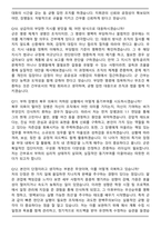대한민국 육군 학사장교 2025 면접족보(최신 면접 기출질문&모범답안, 압박 면접 기출질문, 1분 자기소개)-5