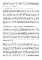 대한민국 육군 학사장교 2025 면접족보(최신 면접 기출질문&모범답안, 압박 면접 기출질문, 1분 자기소개)-7