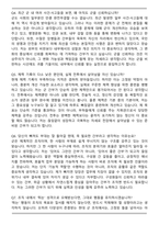 대한민국 육군 학사장교 2025 면접족보(최신 면접 기출질문&모범답안, 압박 면접 기출질문, 1분 자기소개)-9