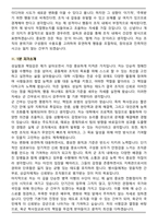 대한민국 육군 학사장교 2025 면접족보(최신 면접 기출질문&모범답안, 압박 면접 기출질문, 1분 자기소개)-10