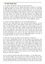 대한민국 육군장교, 육군부사관 2026 면접족보(최신 면접 기출질문&모범답안, 압박 면접 기출질문, 1분 자기소개)-2
