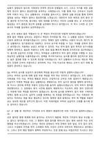 대한민국 육군장교, 육군부사관 2026 면접족보(최신 면접 기출질문&모범답안, 압박 면접 기출질문, 1분 자기소개)-3