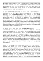 대한민국 육군장교, 육군부사관 2026 면접족보(최신 면접 기출질문&모범답안, 압박 면접 기출질문, 1분 자기소개)-4