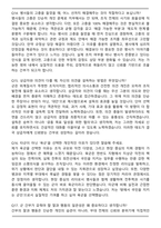 대한민국 육군장교, 육군부사관 2026 면접족보(최신 면접 기출질문&모범답안, 압박 면접 기출질문, 1분 자기소개)-6