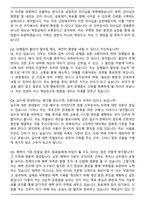 대한민국 육군장교, 육군부사관 2026 면접족보(최신 면접 기출질문&모범답안, 압박 면접 기출질문, 1분 자기소개)-8