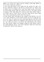 대한민국 육군장교, 육군부사관 2026 면접족보(최신 면접 기출질문&모범답안, 압박 면접 기출질문, 1분 자기소개)-10