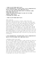 대전성모병원 자소서 면접] 2026년 대전성모병원 신규 간호사 자기소개서 면접 자료 (대전성모병원 지원동기 및 입사후 목표, 귀하의 성장과정을 중심으로, 가장 중요하게 생각하는 가치관 또는 생활신조 등) 대전성모병원 간호사 자소서 면접-2