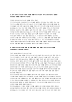 대전성모병원 자소서 면접] 2026년 대전성모병원 신규 간호사 자기소개서 면접 자료 (대전성모병원 지원동기 및 입사후 목표, 귀하의 성장과정을 중심으로, 가장 중요하게 생각하는 가치관 또는 생활신조 등) 대전성모병원 간호사 자소서 면접-3
