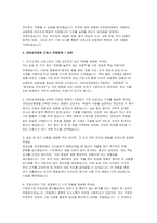 대전성모병원 자소서 면접] 2026년 대전성모병원 신규 간호사 자기소개서 면접 자료 (대전성모병원 지원동기 및 입사후 목표, 귀하의 성장과정을 중심으로, 가장 중요하게 생각하는 가치관 또는 생활신조 등) 대전성모병원 간호사 자소서 면접-4