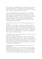 대전성모병원 자소서 면접] 2026년 대전성모병원 신규 간호사 자기소개서 면접 자료 (대전성모병원 지원동기 및 입사후 목표, 귀하의 성장과정을 중심으로, 가장 중요하게 생각하는 가치관 또는 생활신조 등) 대전성모병원 간호사 자소서 면접-5