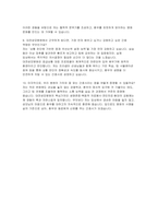 대전성모병원 자소서 면접] 2026년 대전성모병원 신규 간호사 자기소개서 면접 자료 (대전성모병원 지원동기 및 입사후 목표, 귀하의 성장과정을 중심으로, 가장 중요하게 생각하는 가치관 또는 생활신조 등) 대전성모병원 간호사 자소서 면접-6