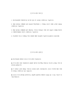 (대구의료원 자기소개서) 2026년 대구의료원 간호사 자소서 대구의료원 간호사 지원동기 대구의료원 자소서 대구의료원 간호사 자기소개서-2