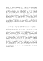 (대구의료원 자기소개서) 2026년 대구의료원 간호사 자소서 대구의료원 간호사 지원동기 대구의료원 자소서 대구의료원 간호사 자기소개서-4