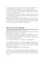 보건의료정보관리사 직무수행계획서 (구 의무기록사) 직무수행계획 ( 면접자기소개 1분스크립트, 면접팁 추가수록)-5