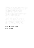 [면접족보] 보건의료직 면접질문& 답변 모음 ( 면접족보 면접 1분 자기소개 스크립트 추가,  면접 노하우 팁 추가 수록)-3