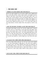 [면접족보] 보건의료직 면접질문& 답변 모음 ( 면접족보 면접 1분 자기소개 스크립트 추가,  면접 노하우 팁 추가 수록)-4