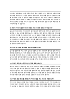 [면접족보] 보건의료직 면접질문& 답변 모음 ( 면접족보 면접 1분 자기소개 스크립트 추가,  면접 노하우 팁 추가 수록)-6