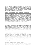 [면접족보] 보건의료직 면접질문& 답변 모음 ( 면접족보 면접 1분 자기소개 스크립트 추가,  면접 노하우 팁 추가 수록)-11