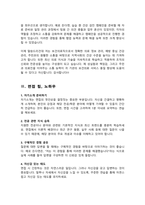 [면접족보] 보건의료직 면접질문& 답변 모음 ( 면접족보 면접 1분 자기소개 스크립트 추가,  면접 노하우 팁 추가 수록)-15