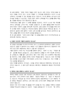 어린이집 면접질문& 답변 모음 - 48선- (돌봄교실 유치원 어린이집 면접족보) + 면접 1분 자기소개 스크립트 / + 면접 노하우 팁 추가 수록-5