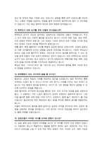 어린이집 면접질문& 답변 모음 - 48선- (돌봄교실 유치원 어린이집 면접족보) + 면접 1분 자기소개 스크립트 / + 면접 노하우 팁 추가 수록-9