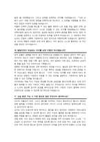 어린이집 면접질문& 답변 모음 - 48선- (돌봄교실 유치원 어린이집 면접족보) + 면접 1분 자기소개 스크립트 / + 면접 노하우 팁 추가 수록-10