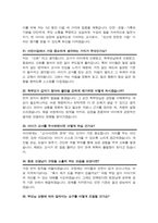 어린이집 면접질문& 답변 모음 - 48선- (돌봄교실 유치원 어린이집 면접족보) + 면접 1분 자기소개 스크립트 / + 면접 노하우 팁 추가 수록-15