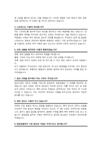 청원경찰 면접질문& 답변 모음 (관공서 은행 등 청원경찰 방호직 면접족보 총 47선 ) + 면접 1분 자기소개 스크립트 / +면접 노하우 팁 추가 수록-5